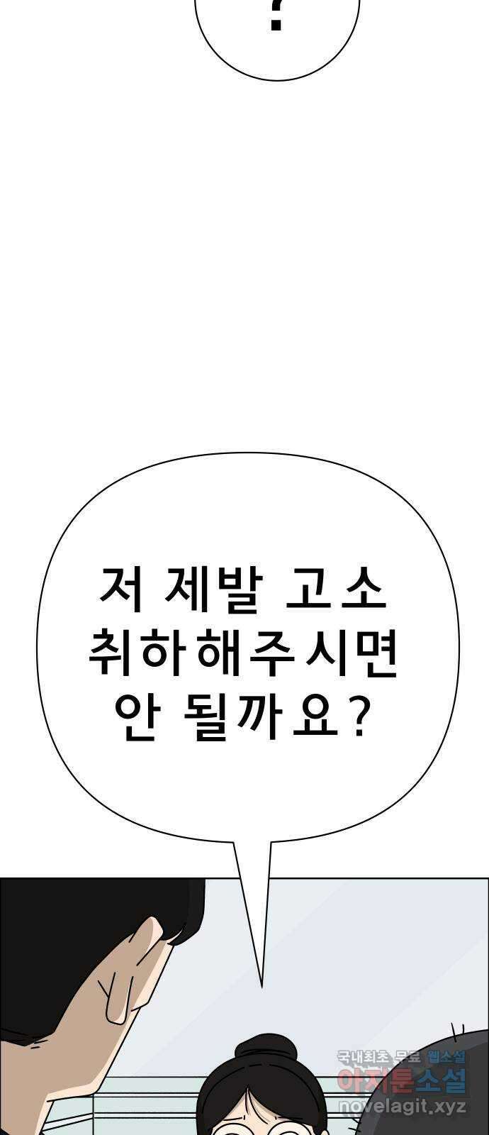 사이다걸 041 : 두더지(완) 44