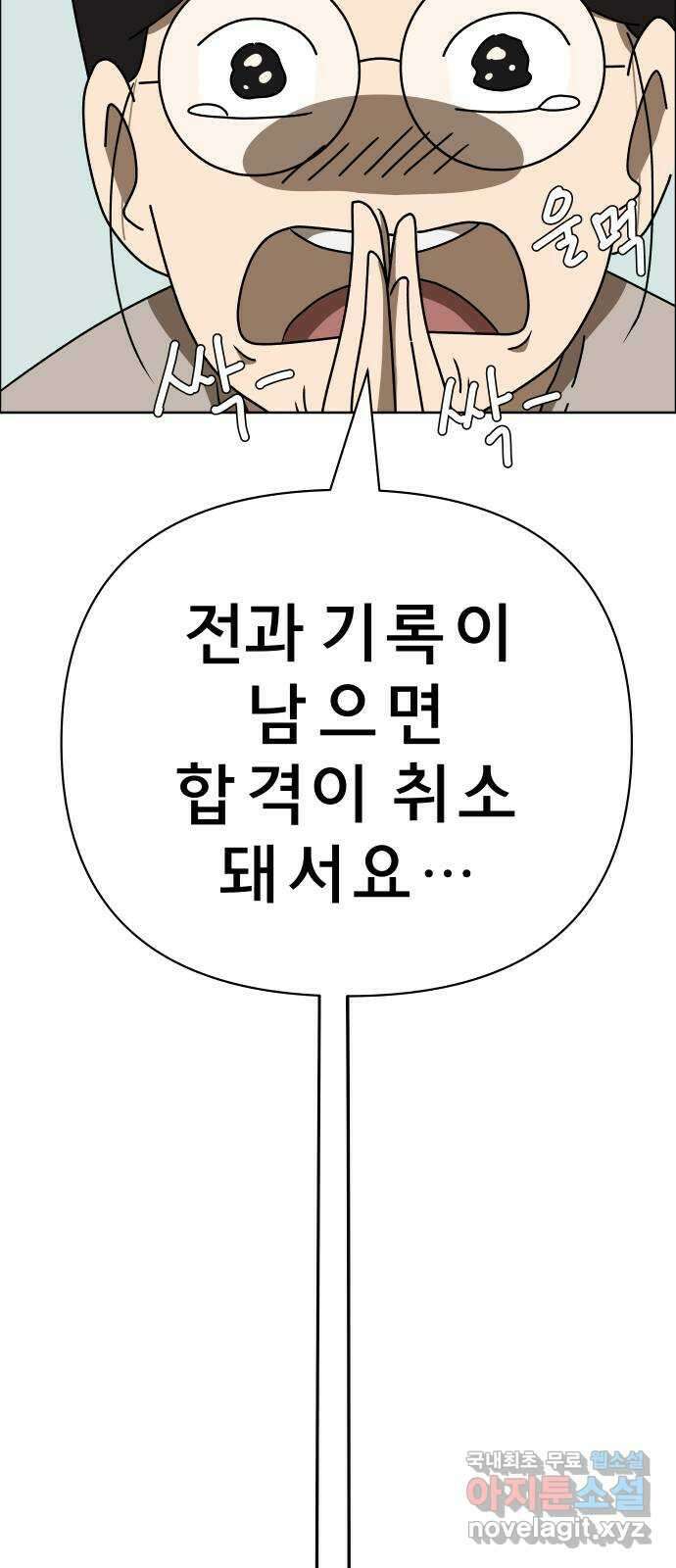 사이다걸 041 : 두더지(완) 46