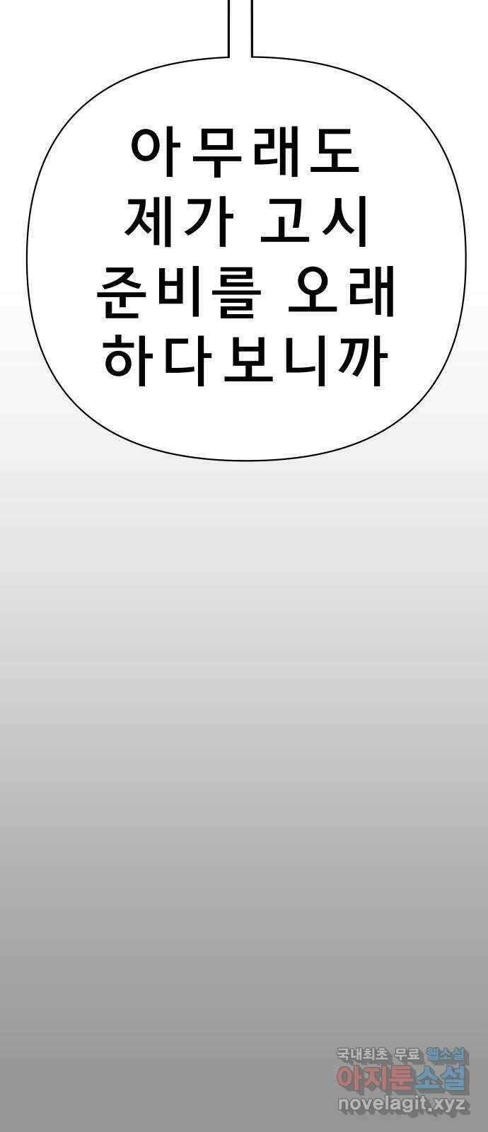 사이다걸 041 : 두더지(완) 47