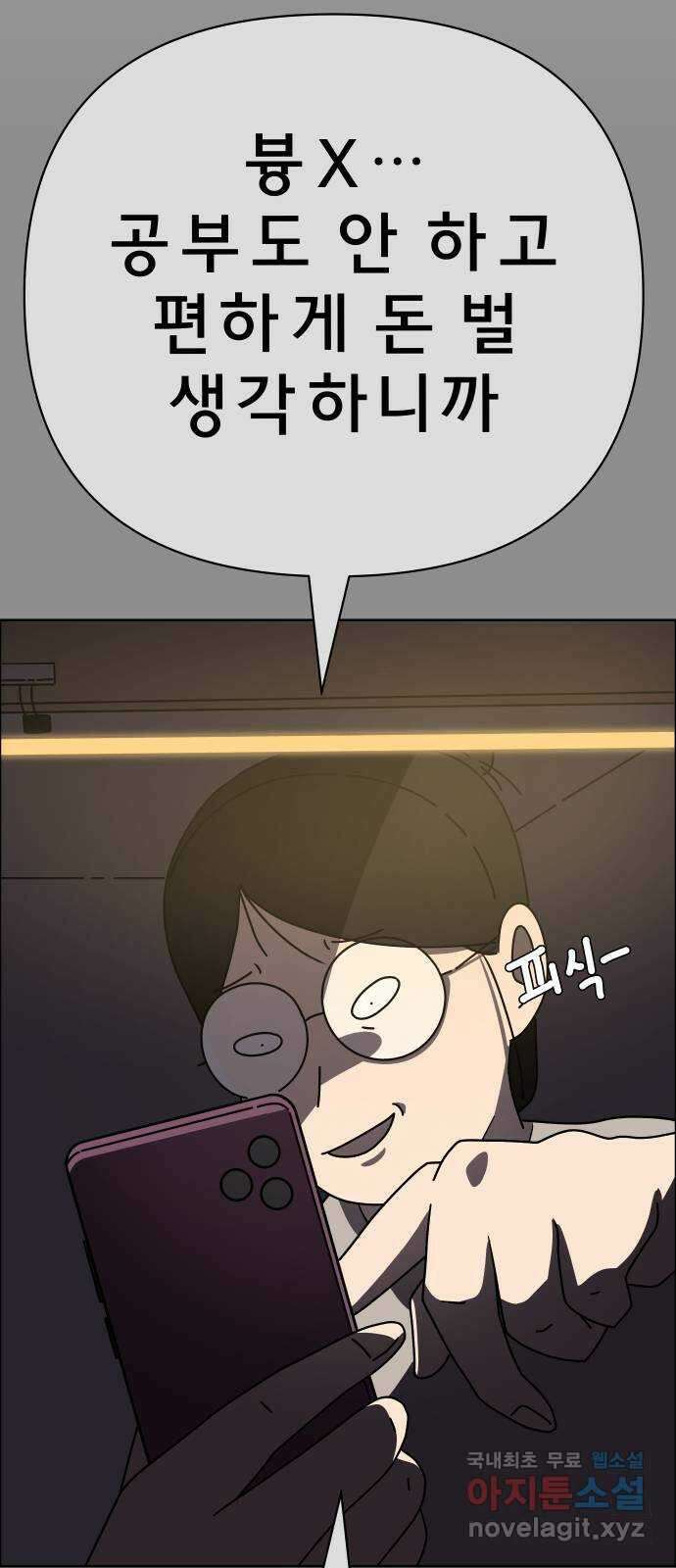 사이다걸 041 : 두더지(완) 48