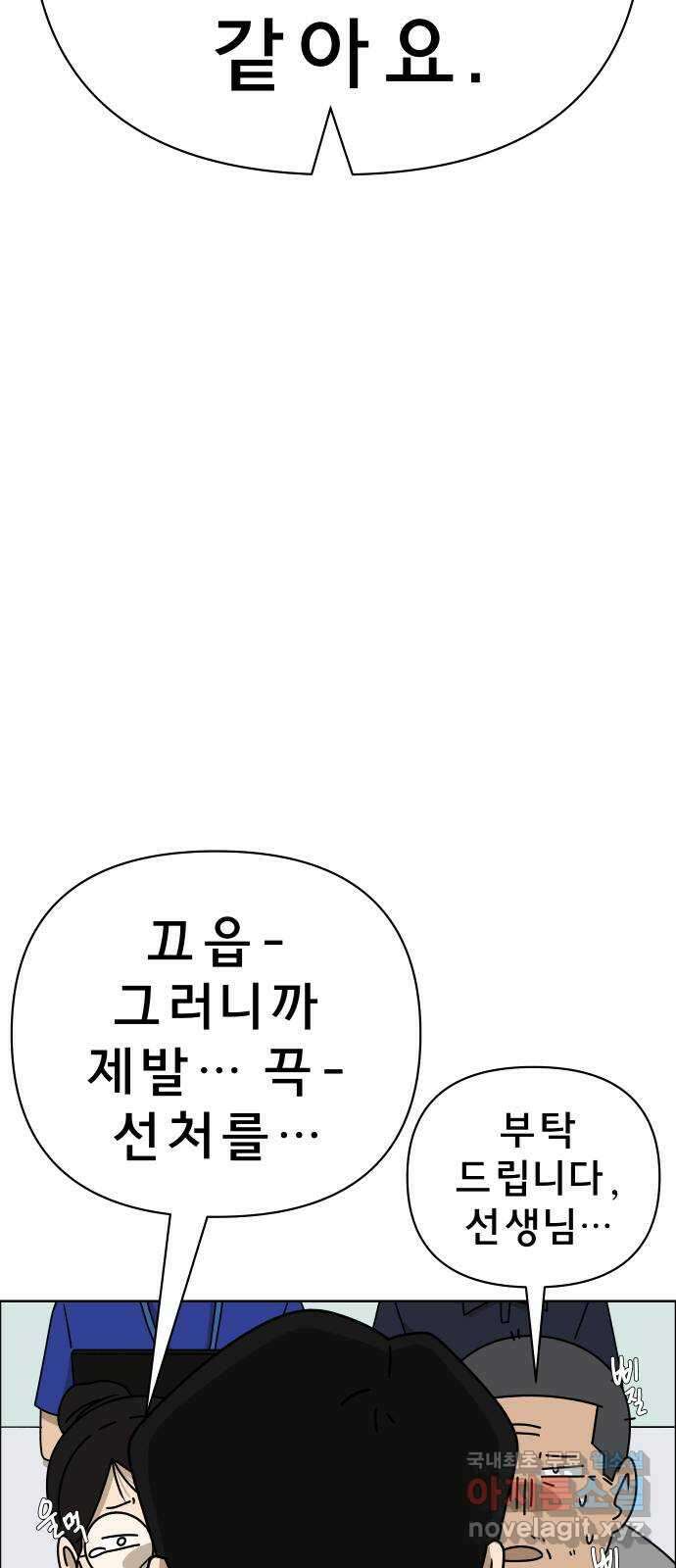 사이다걸 041 : 두더지(완) 50