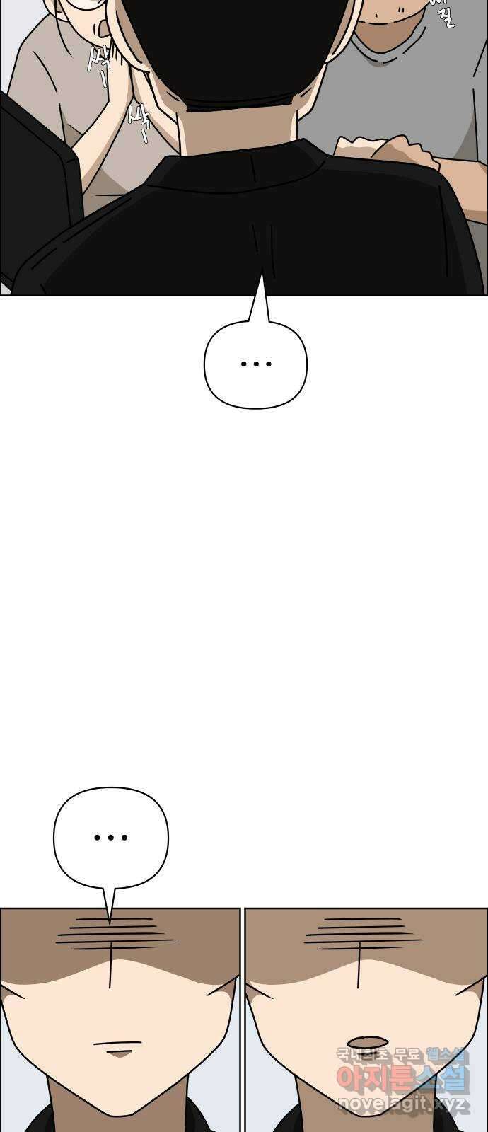사이다걸 041 : 두더지(완) 51