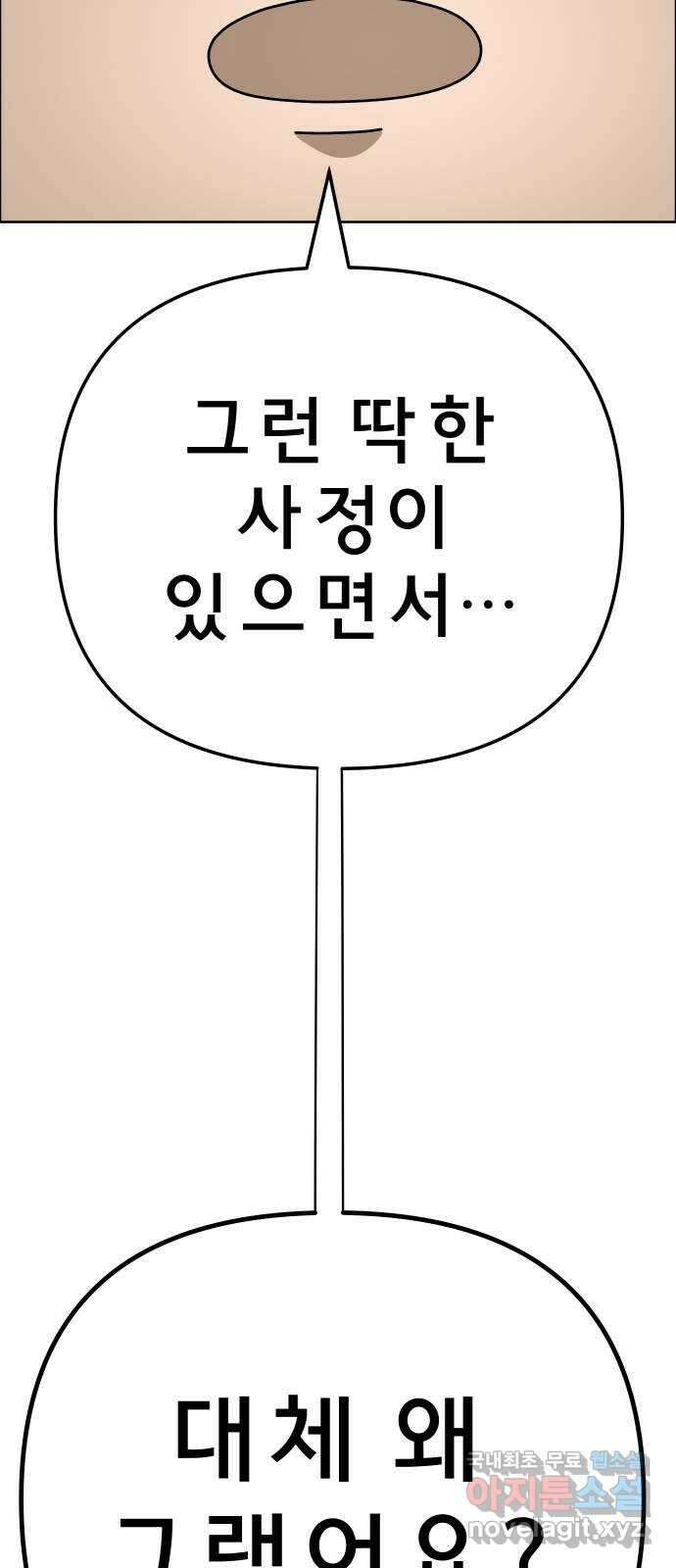 사이다걸 041 : 두더지(완) 54