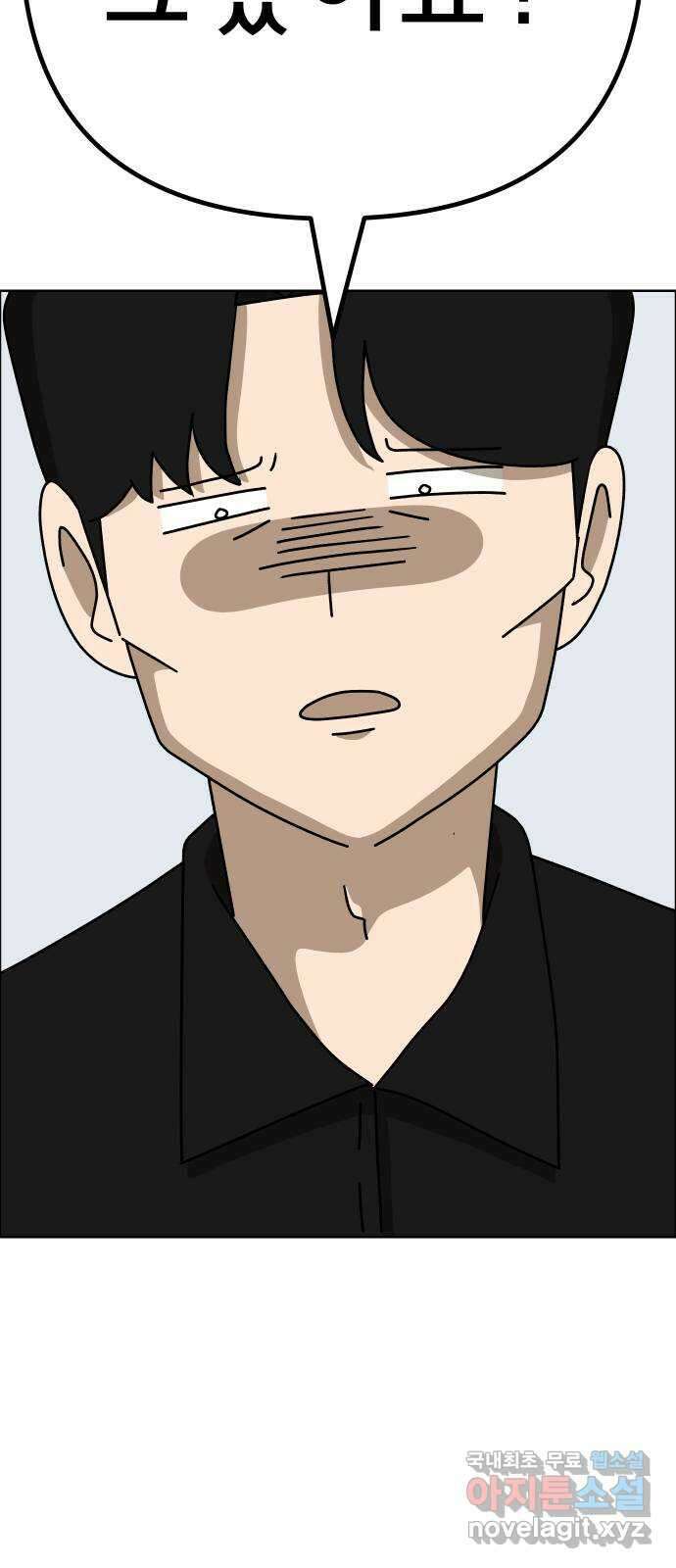 사이다걸 041 : 두더지(완) 55