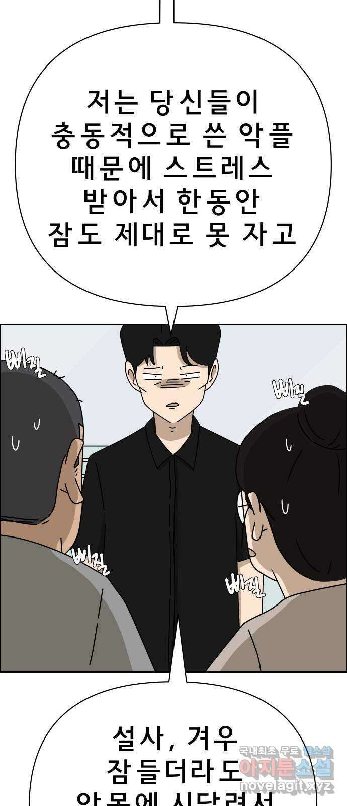 사이다걸 041 : 두더지(완) 57
