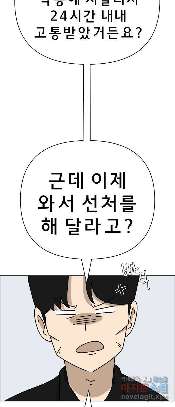 사이다걸 041 : 두더지(완) 58