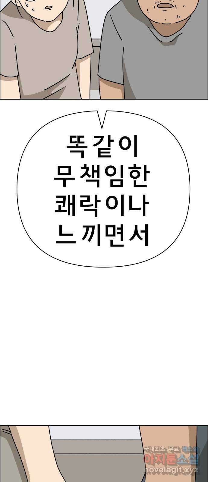 사이다걸 041 : 두더지(완) 60