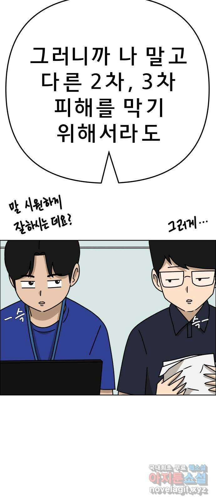 사이다걸 041 : 두더지(완) 62