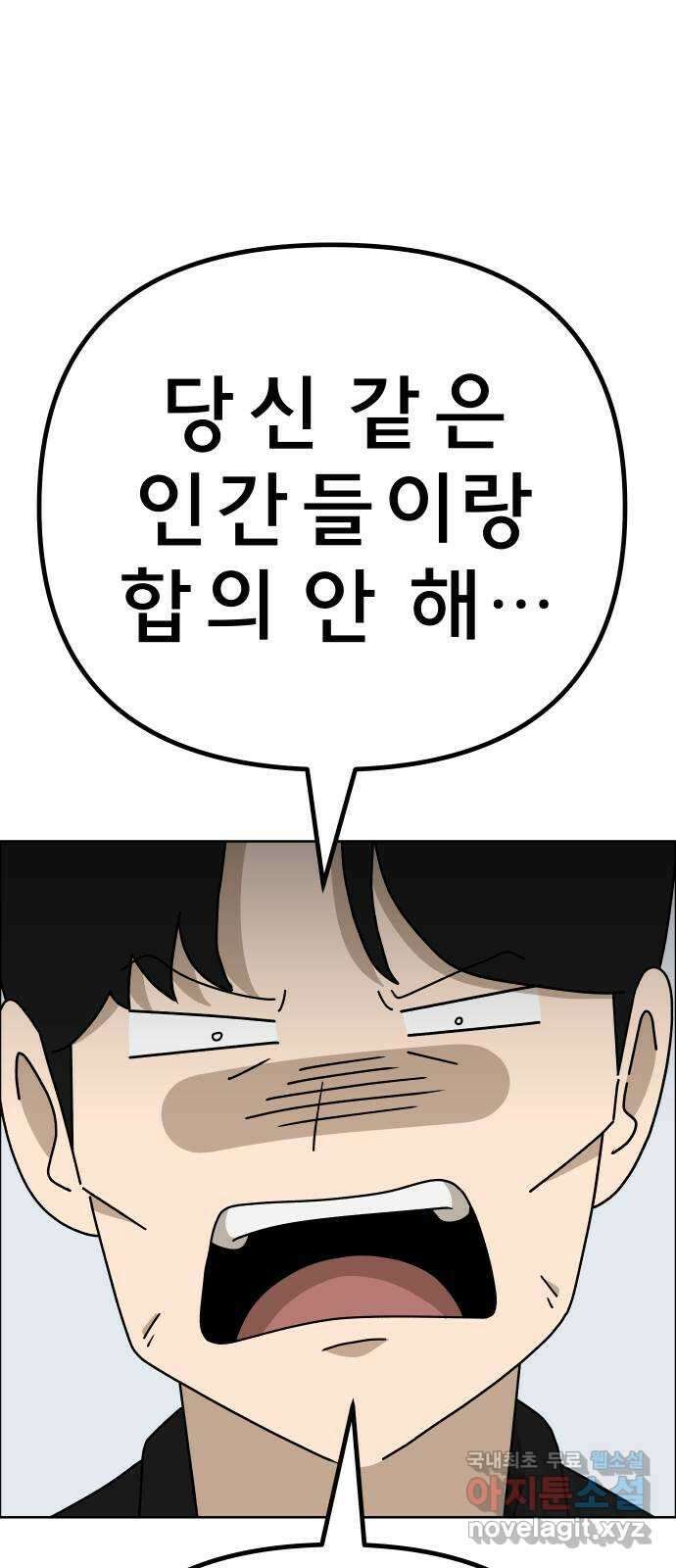 사이다걸 041 : 두더지(완) 63