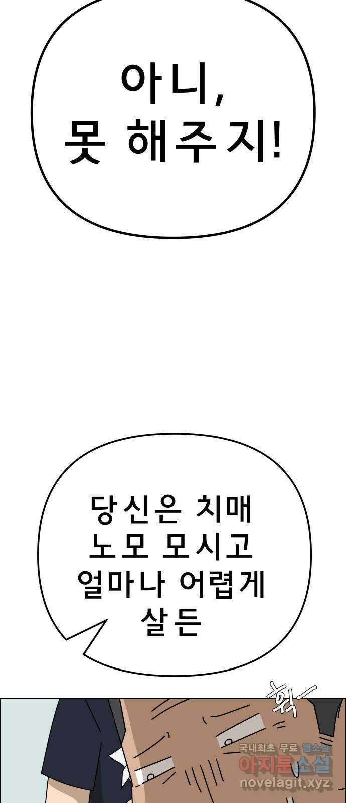 사이다걸 041 : 두더지(완) 64