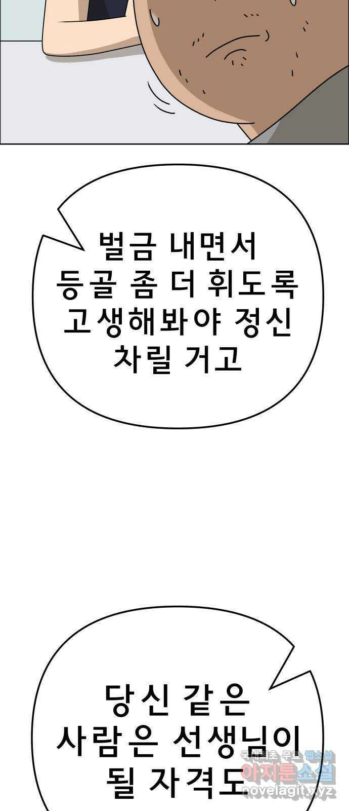 사이다걸 041 : 두더지(완) 65