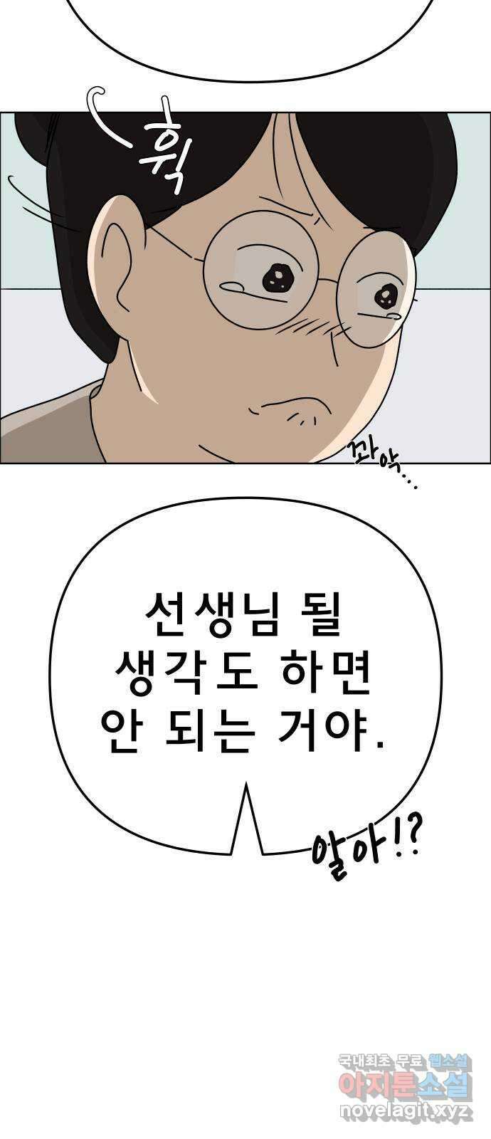사이다걸 041 : 두더지(완) 66