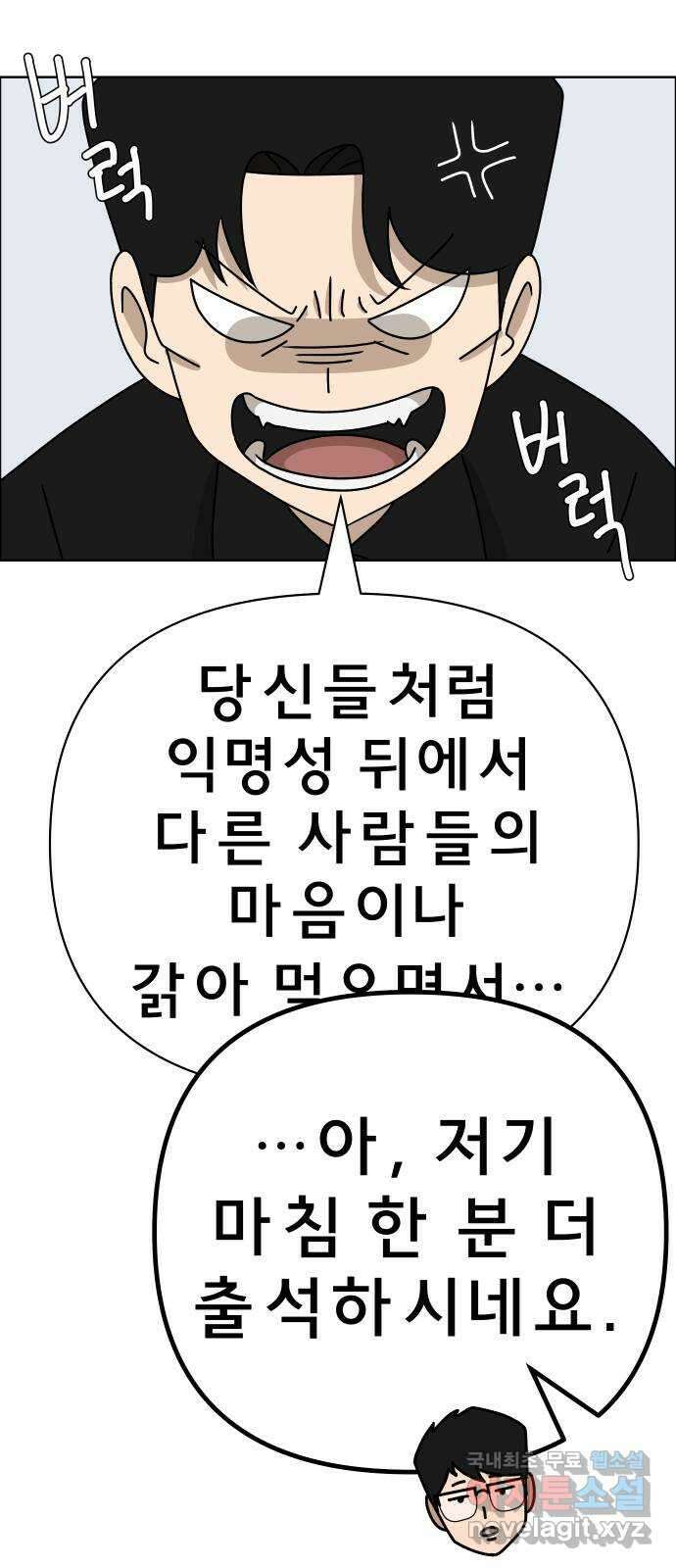 사이다걸 041 : 두더지(완) 67