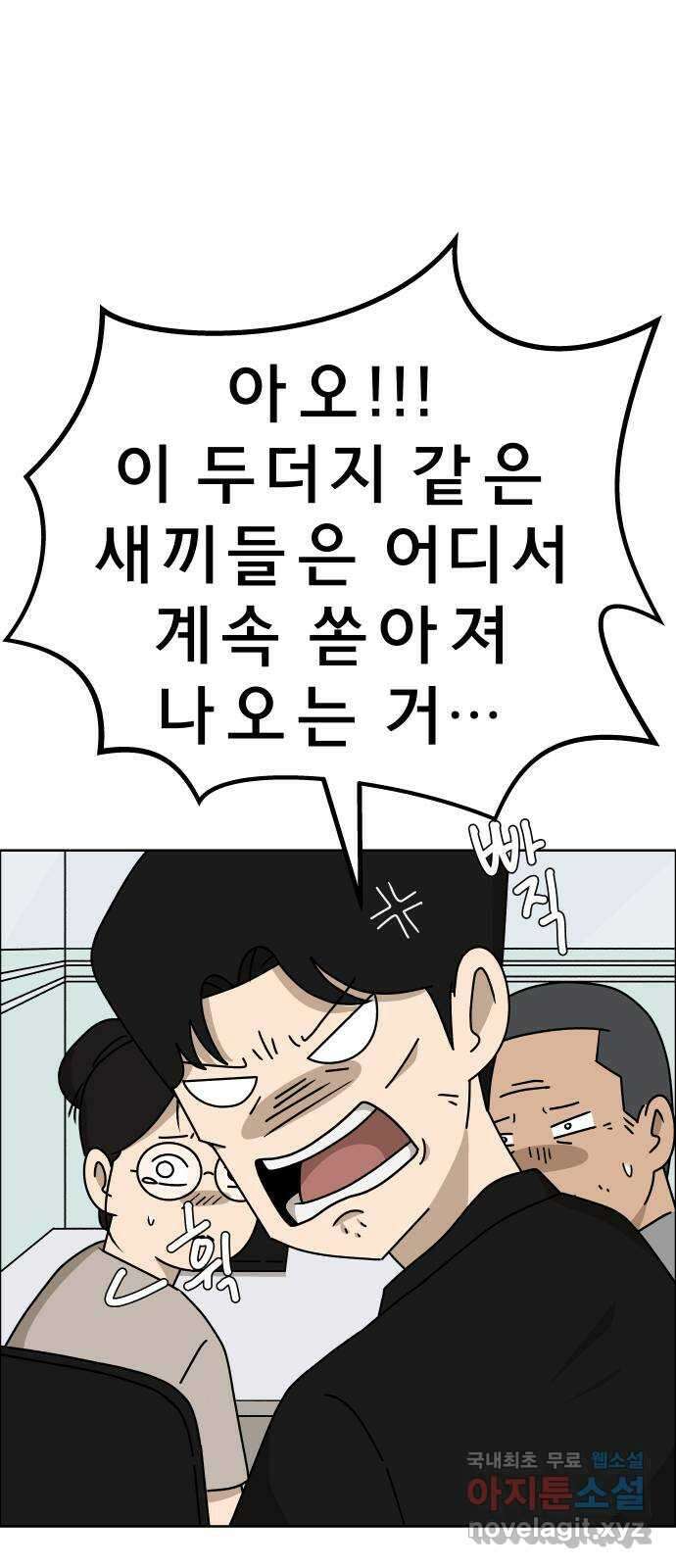 사이다걸 041 : 두더지(완) 68