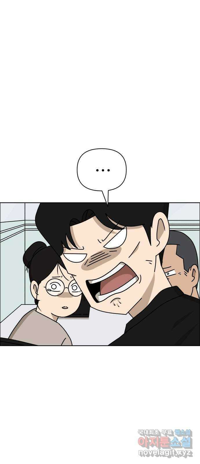 사이다걸 041 : 두더지(완) 69