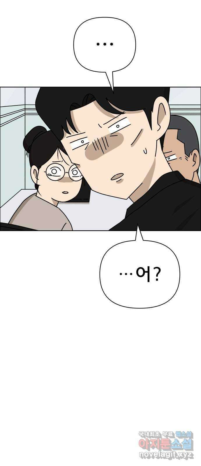 사이다걸 041 : 두더지(완) 70