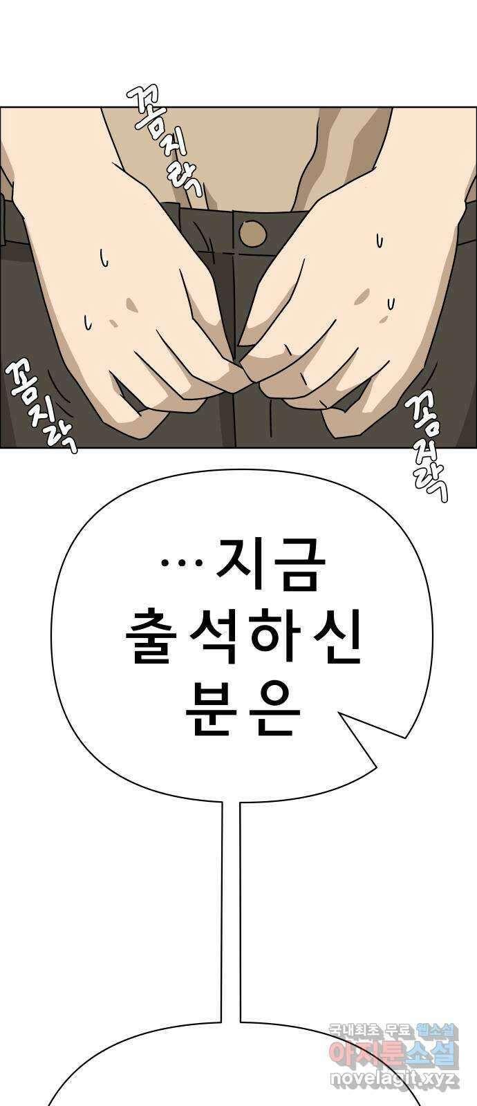 사이다걸 041 : 두더지(완) 71