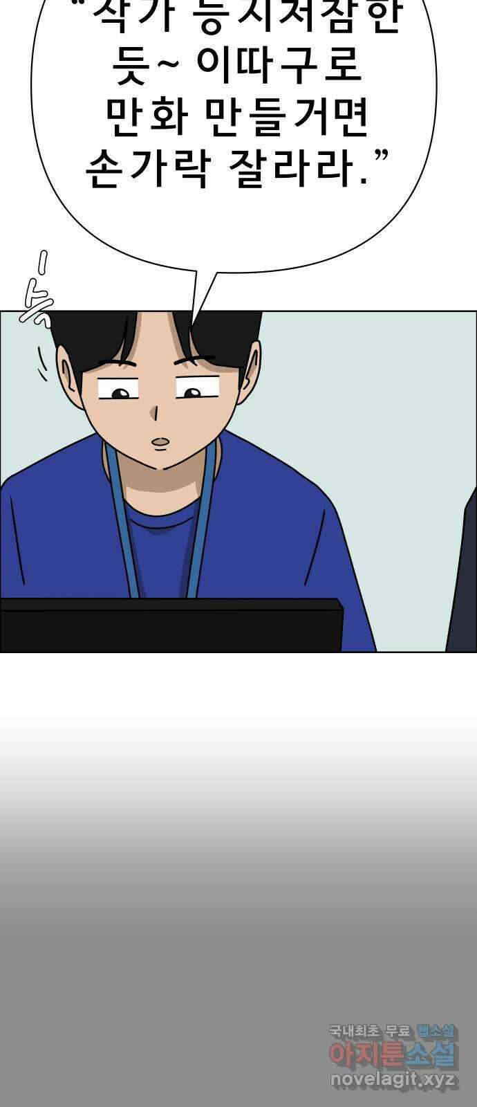 사이다걸 041 : 두더지(완) 73