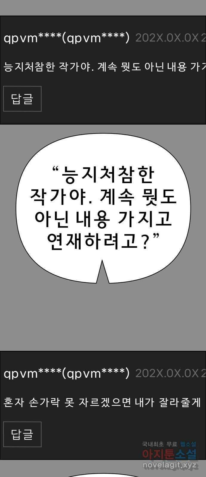사이다걸 041 : 두더지(완) 74