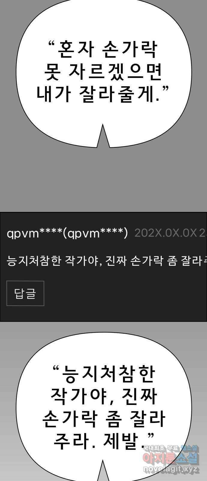 사이다걸 041 : 두더지(완) 75