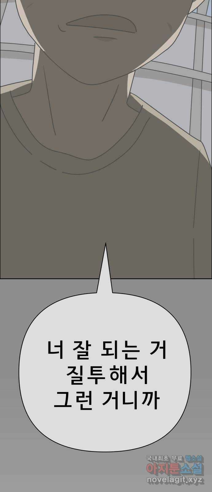 사이다걸 041 : 두더지(완) 79