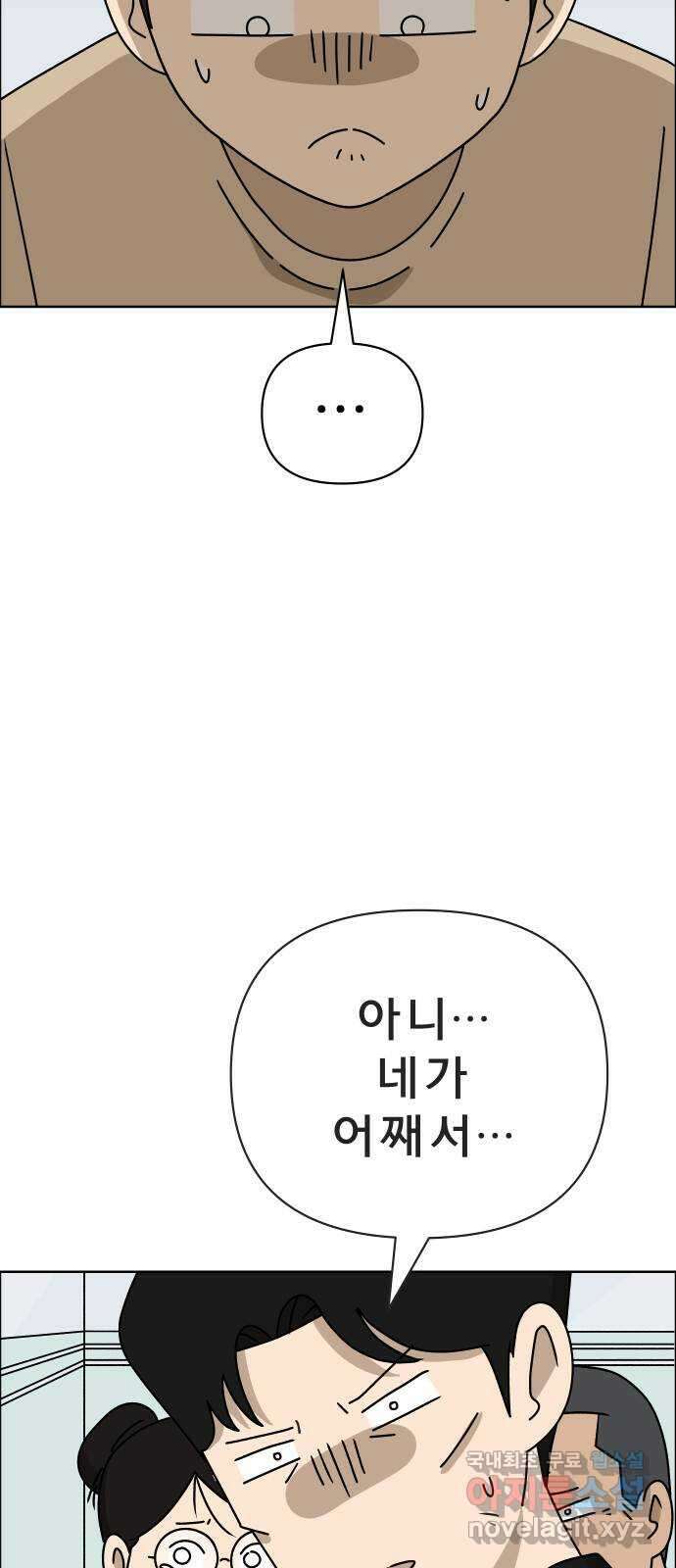 사이다걸 041 : 두더지(완) 81