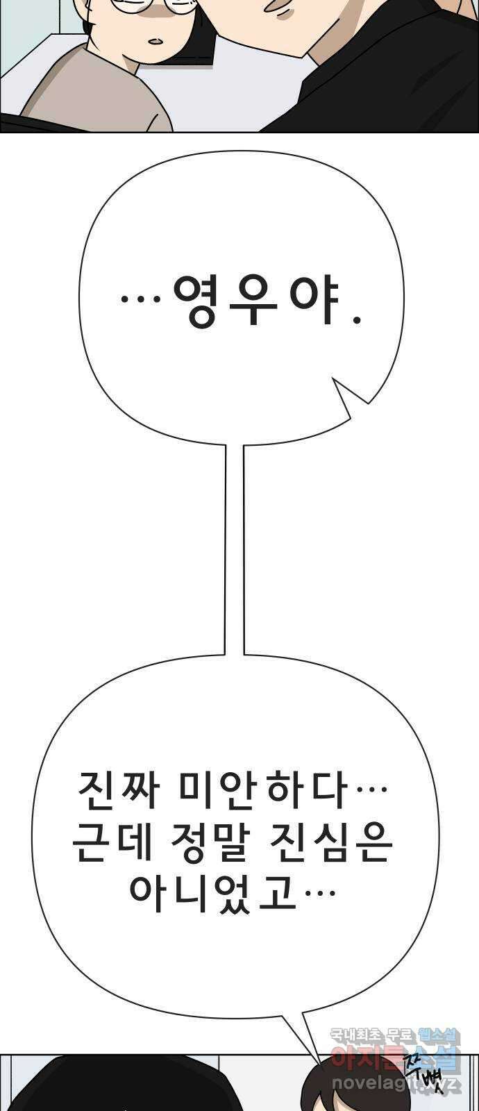 사이다걸 041 : 두더지(완) 82