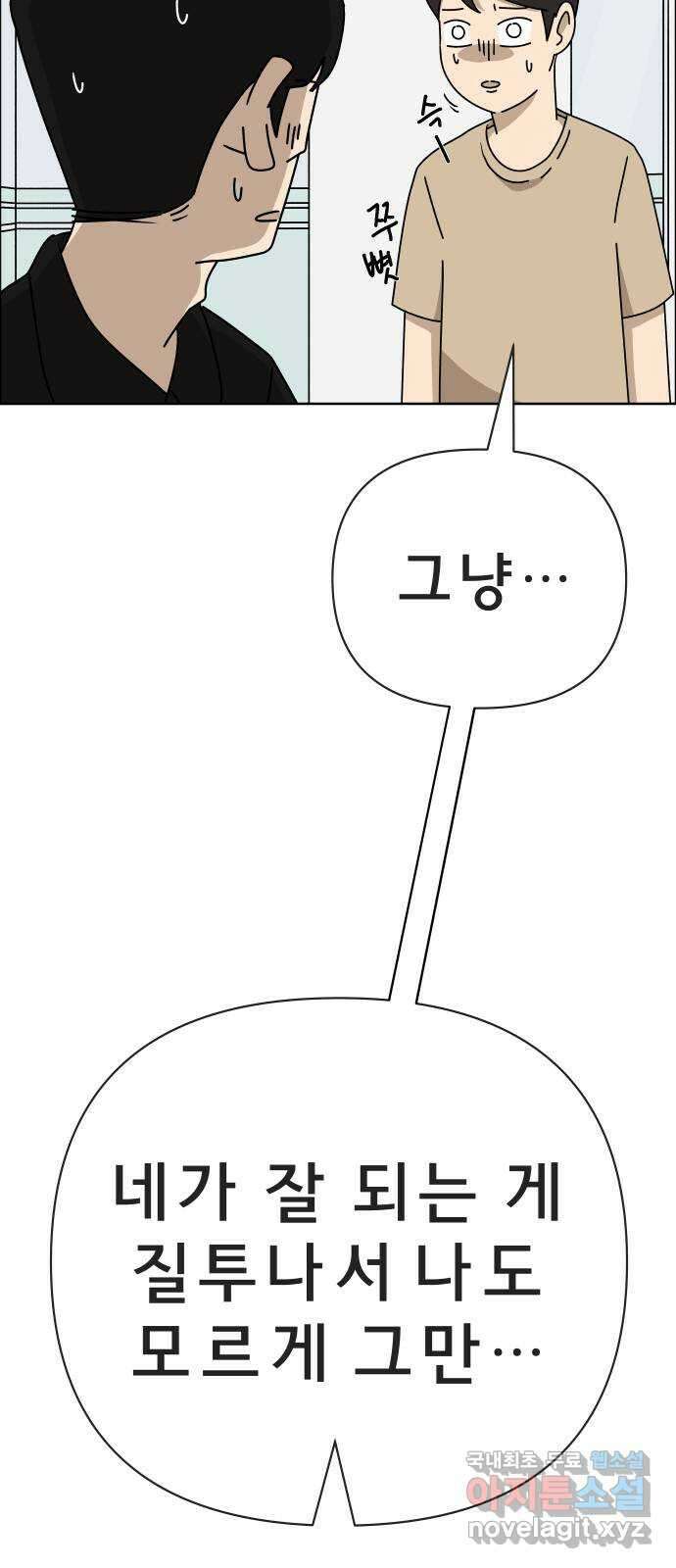 사이다걸 041 : 두더지(완) 83