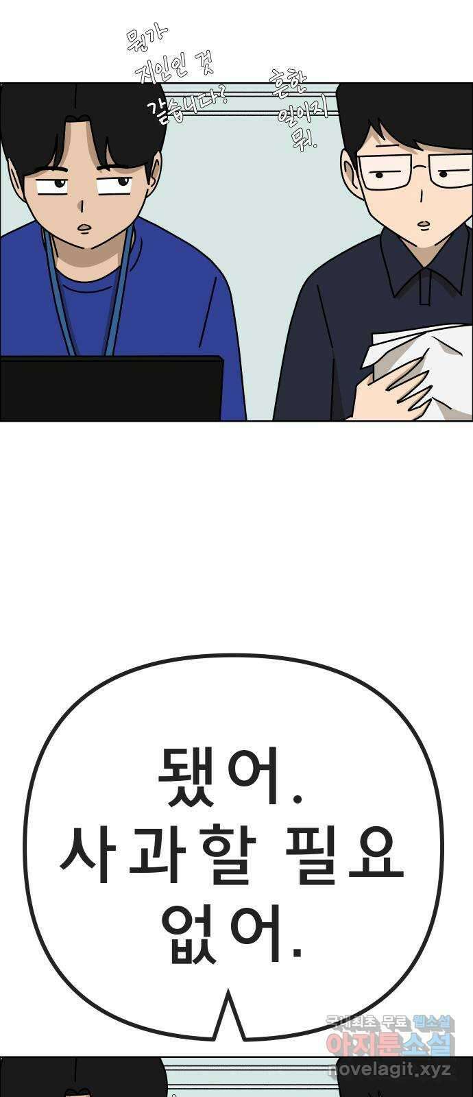 사이다걸 041 : 두더지(완) 84