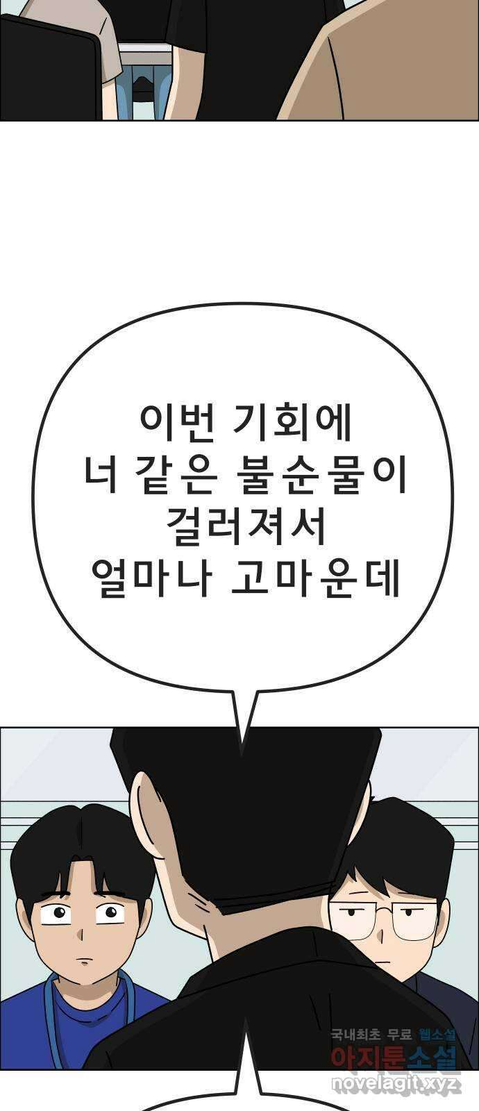 사이다걸 041 : 두더지(완) 86