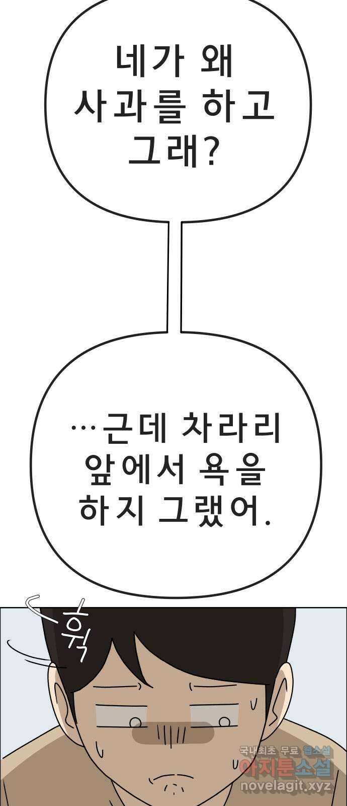 사이다걸 041 : 두더지(완) 87