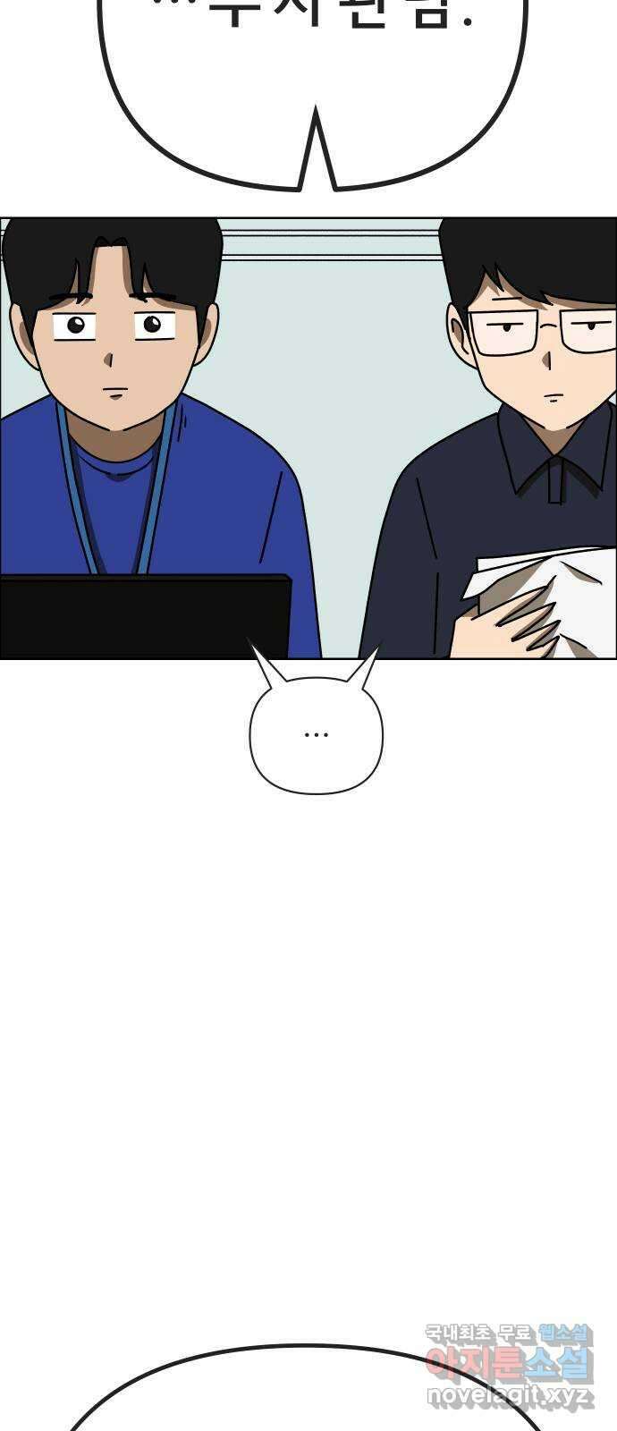 사이다걸 041 : 두더지(완) 89