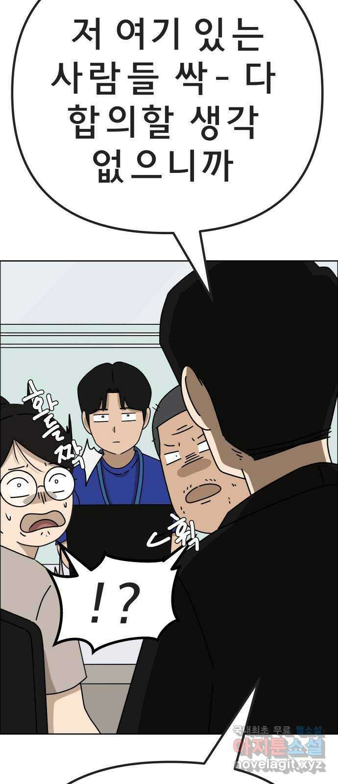 사이다걸 041 : 두더지(완) 90