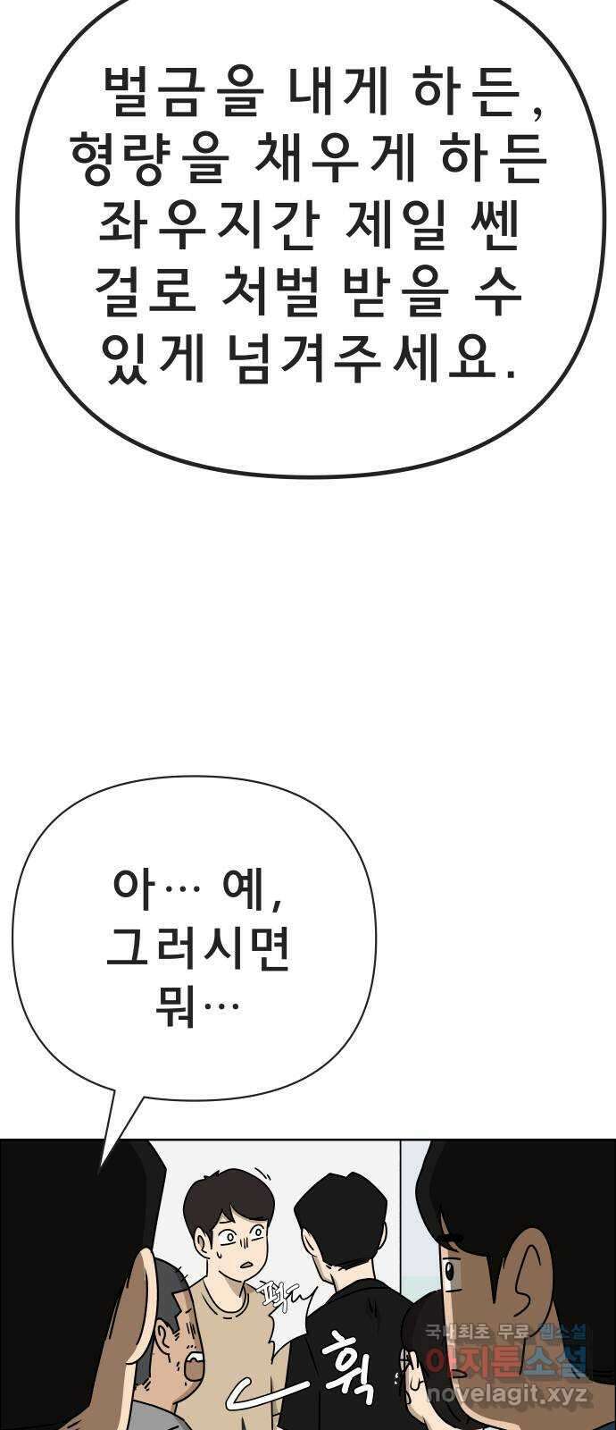 사이다걸 041 : 두더지(완) 91