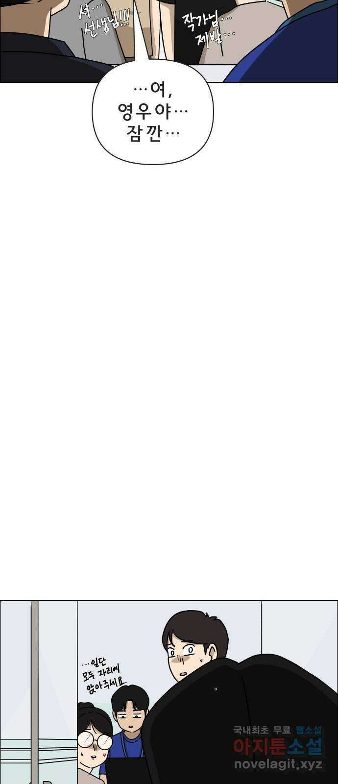 사이다걸 041 : 두더지(완) 92