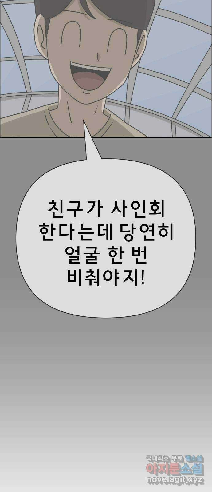 사이다걸 041 : 두더지(완) 95