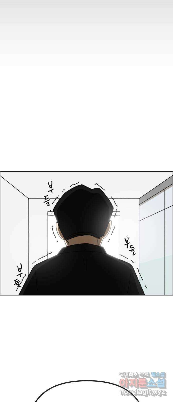 사이다걸 041 : 두더지(완) 96