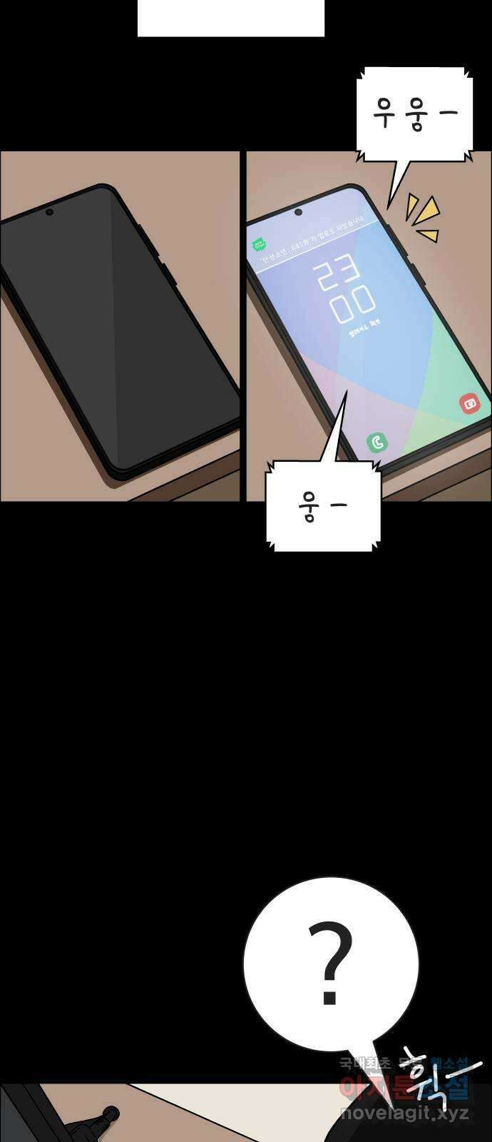 사이다걸 041 : 두더지(완) 101
