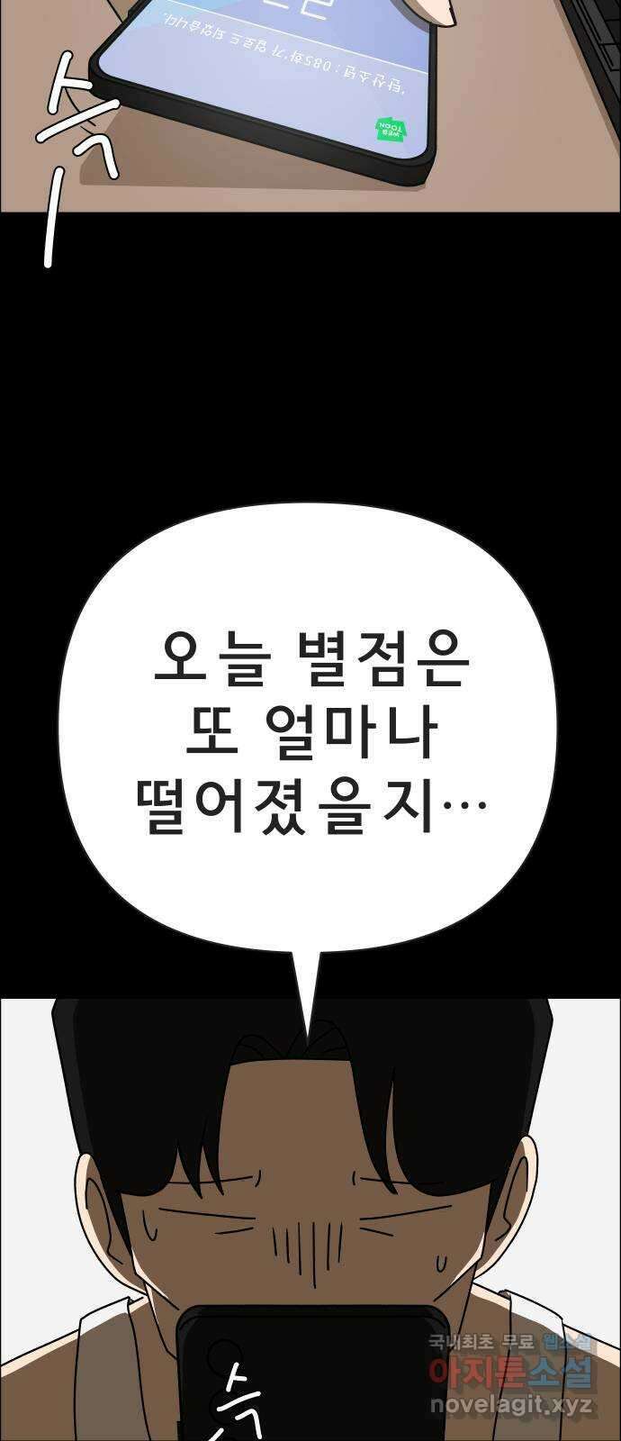 사이다걸 041 : 두더지(완) 103