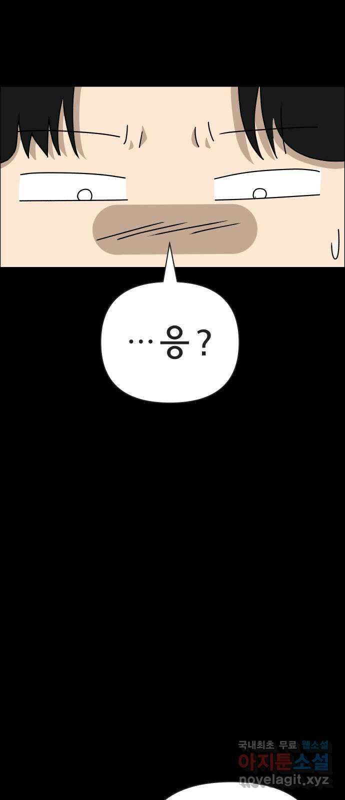 사이다걸 041 : 두더지(완) 105