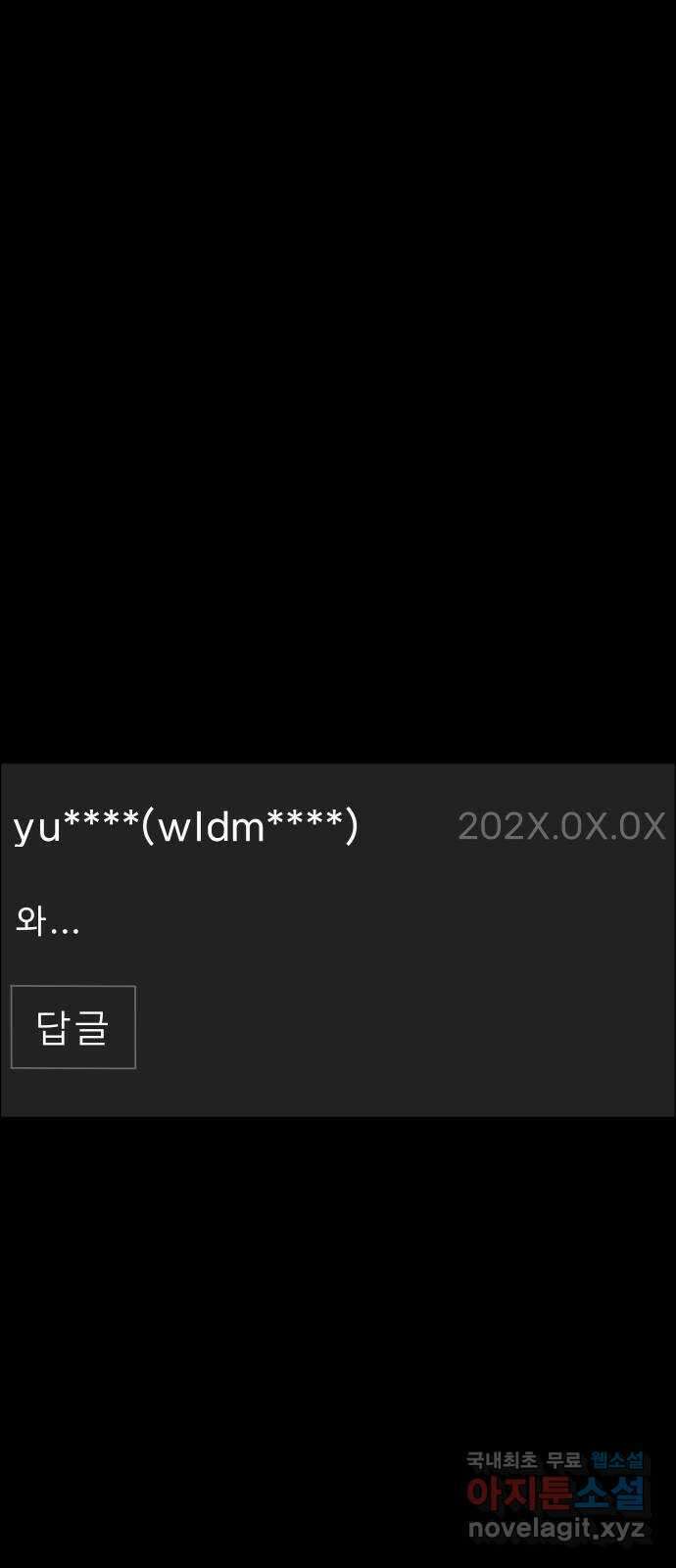 사이다걸 041 : 두더지(완) 107