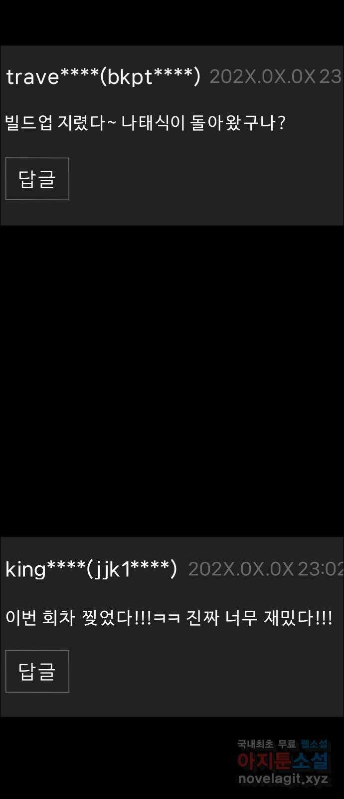 사이다걸 041 : 두더지(완) 108