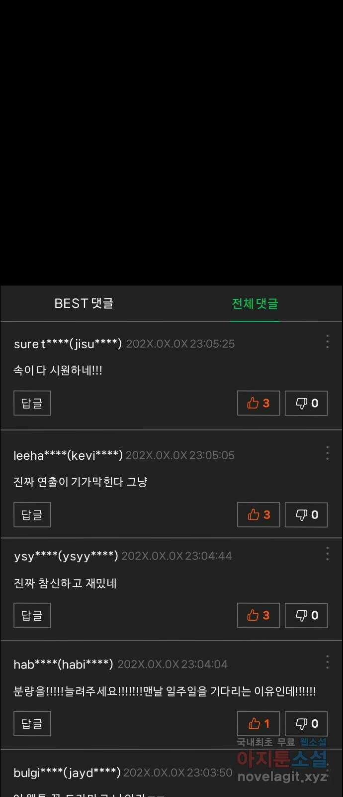 사이다걸 041 : 두더지(완) 109