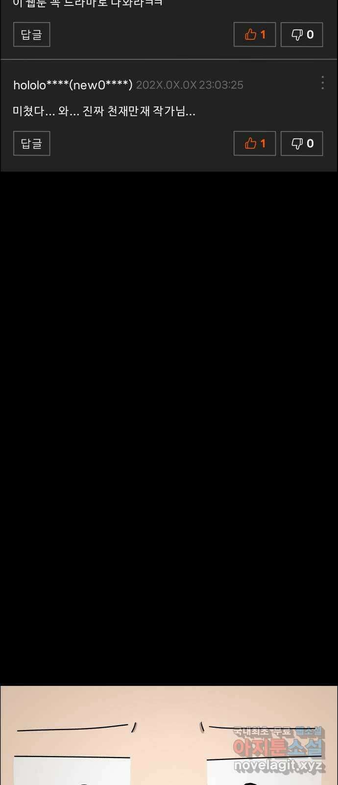 사이다걸 041 : 두더지(완) 110