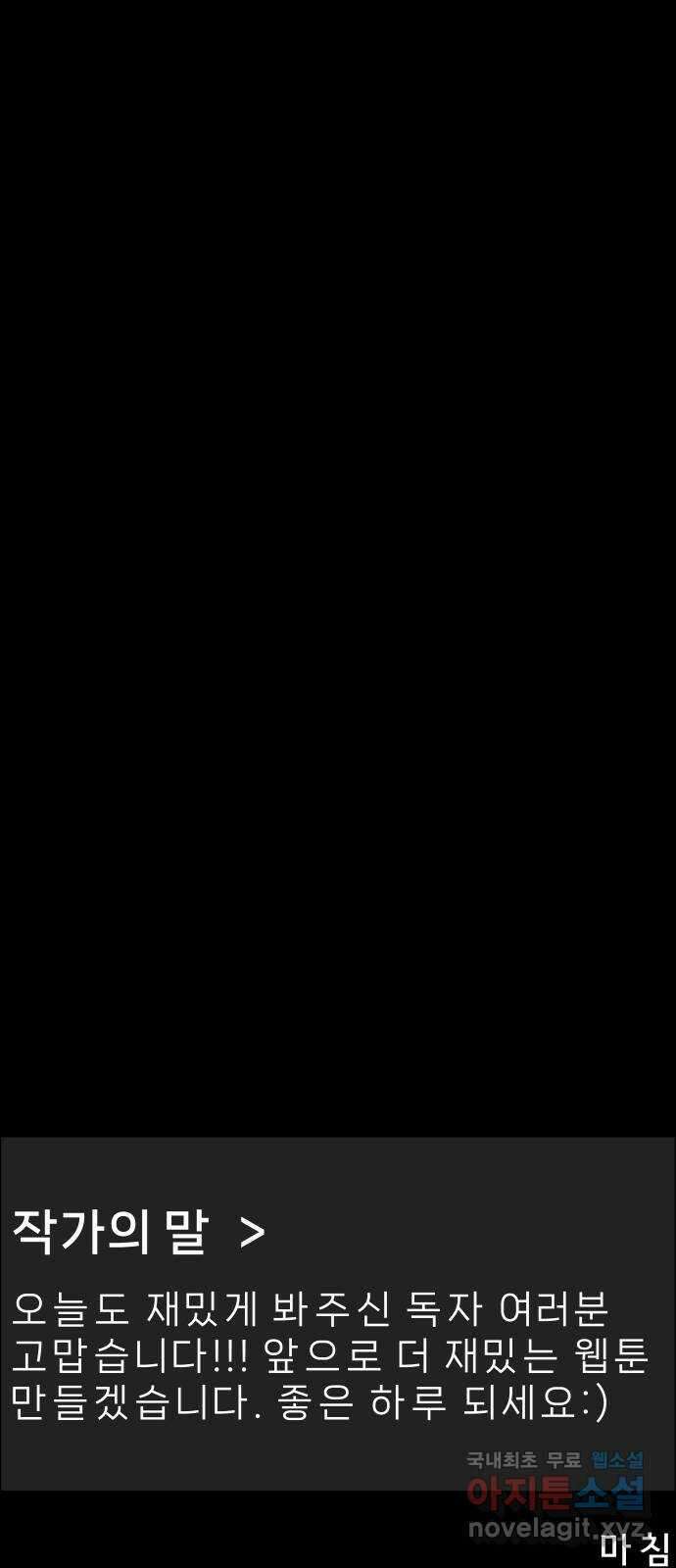 사이다걸 041 : 두더지(완) 112