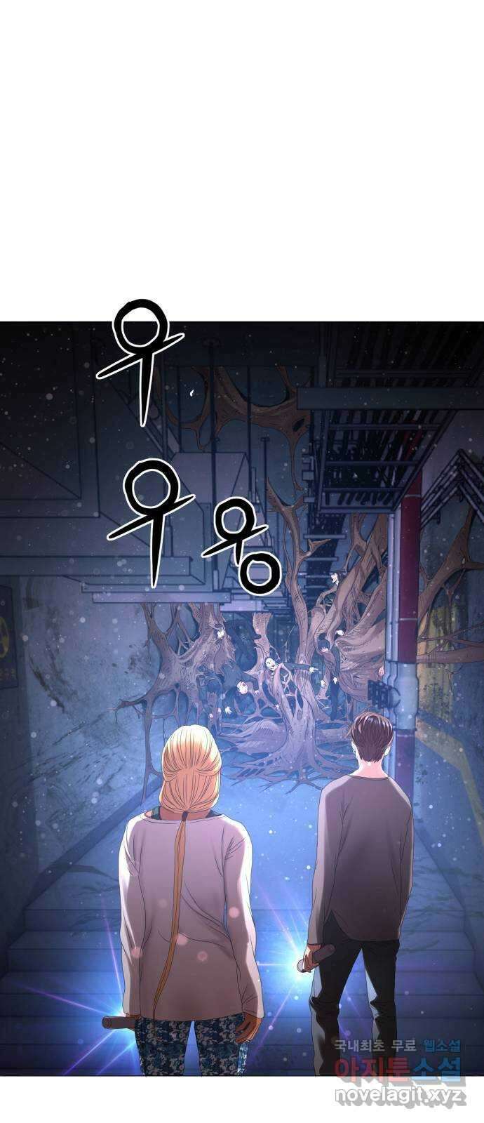 강남의 기사 30화 (마지막화) 1