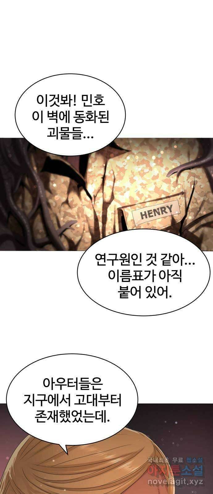 강남의 기사 30화 (마지막화) 2