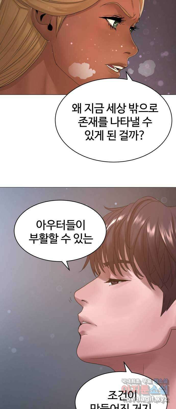 강남의 기사 30화 (마지막화) 3