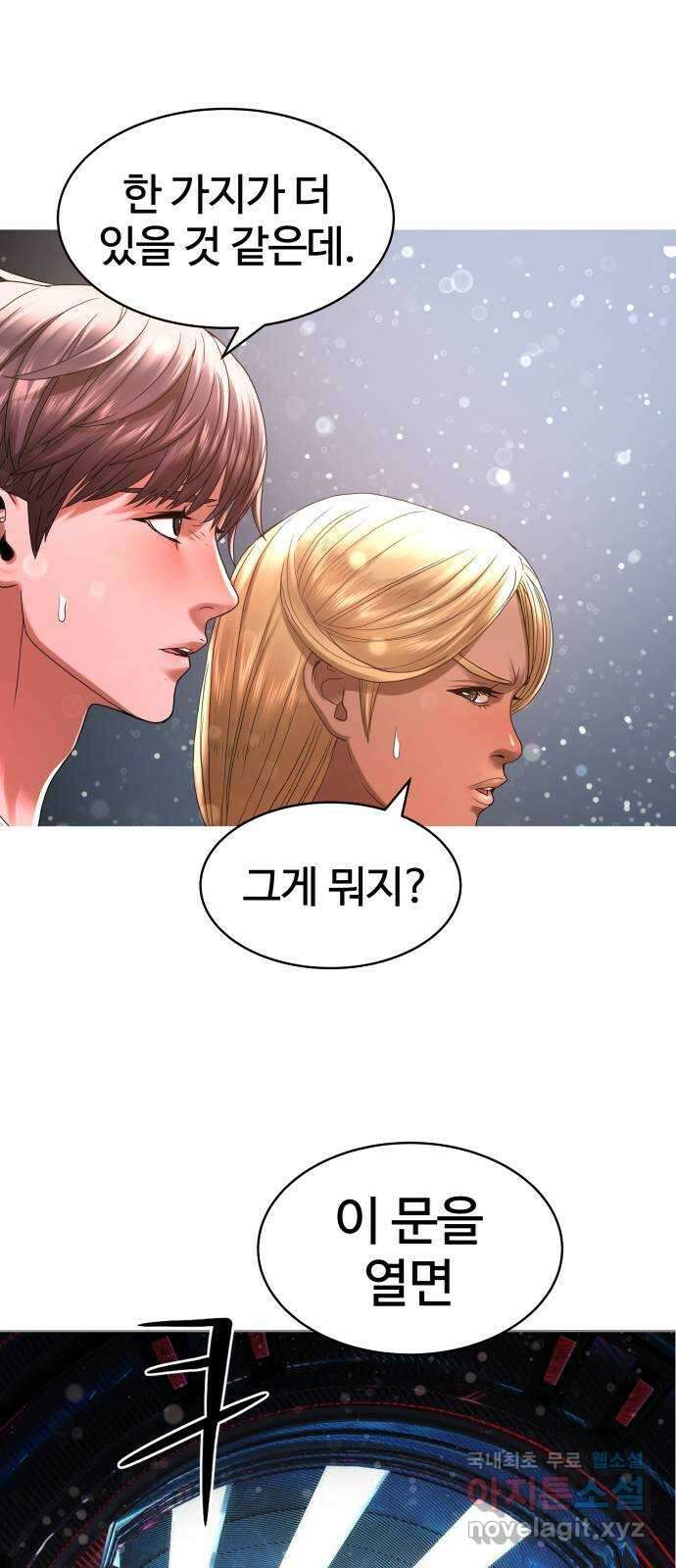 강남의 기사 30화 (마지막화) 5