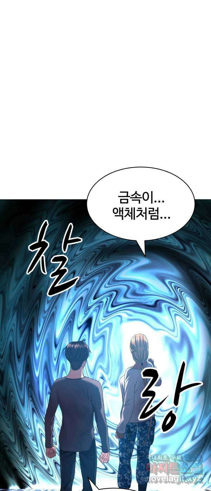 강남의 기사 30화 (마지막화) 10